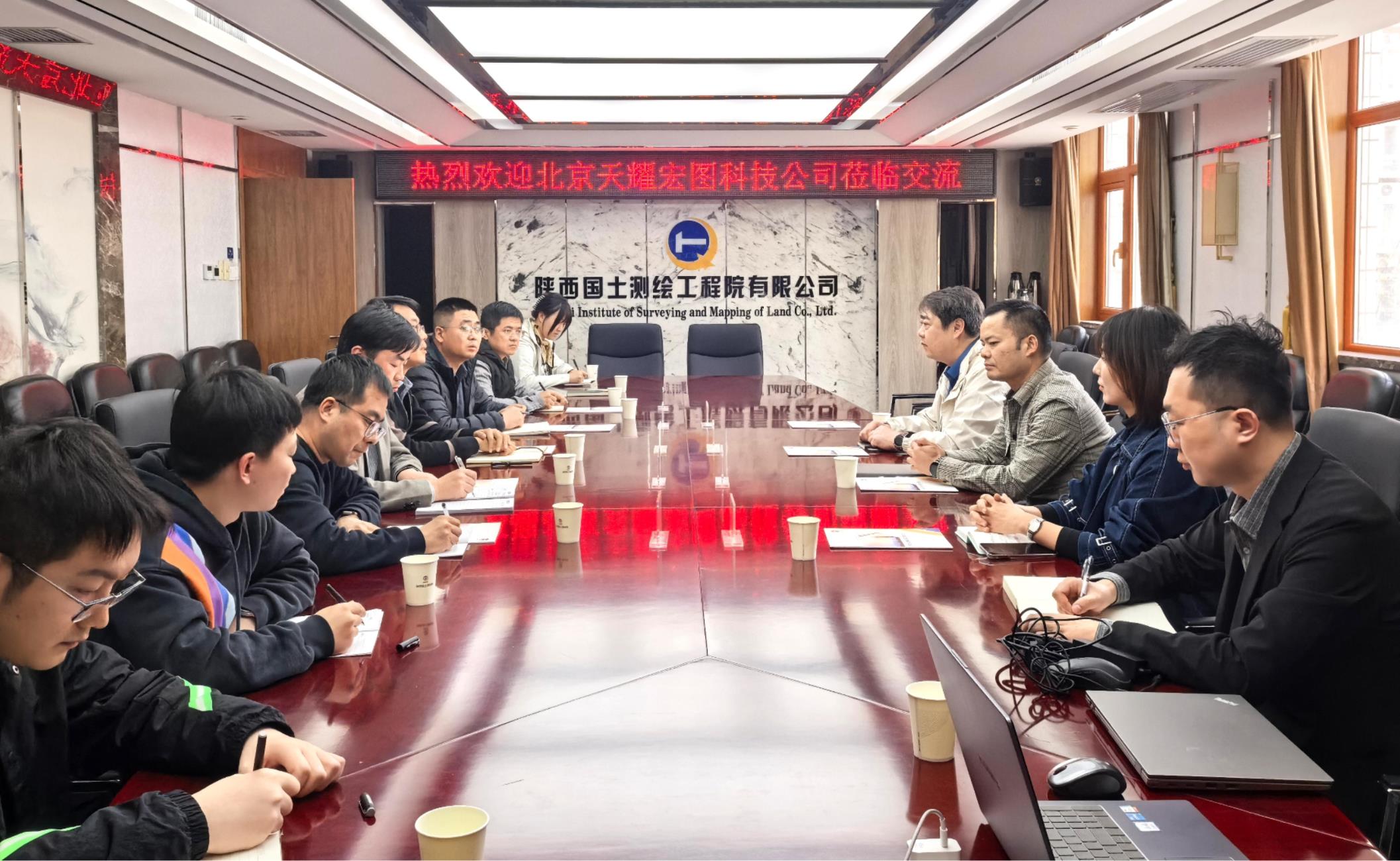 北京天耀宏圖科技公司與陜西國土測繪工程院座談交流